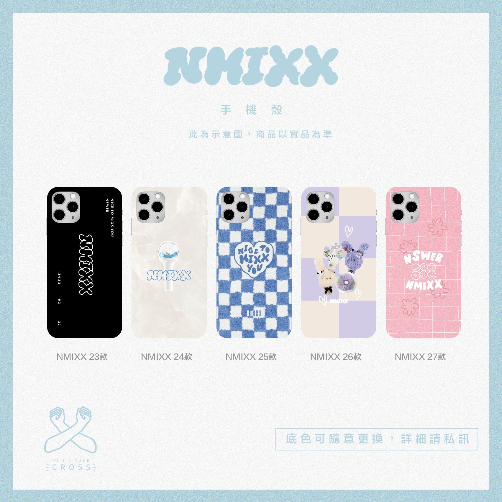 24ver. NMIXX 客製化手機殼（請點圖看更多選項）【預購商品，無法面交】
