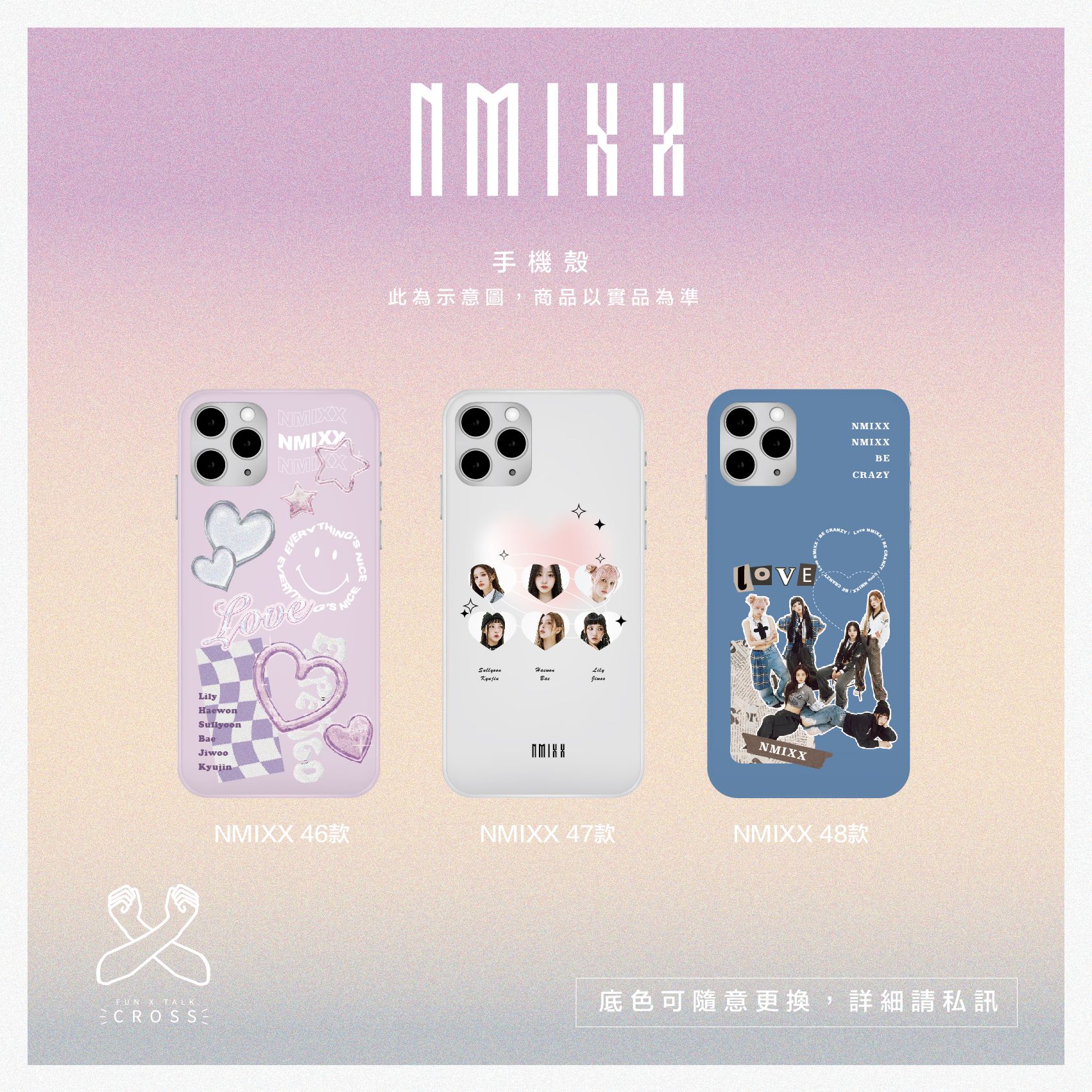 23ver. NMIXX 客製化手機殼（請點圖看更多選項）【預購商品，無法面交】