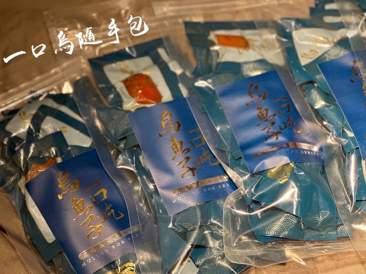 【大和水產】 野生 一口烏 隨手包