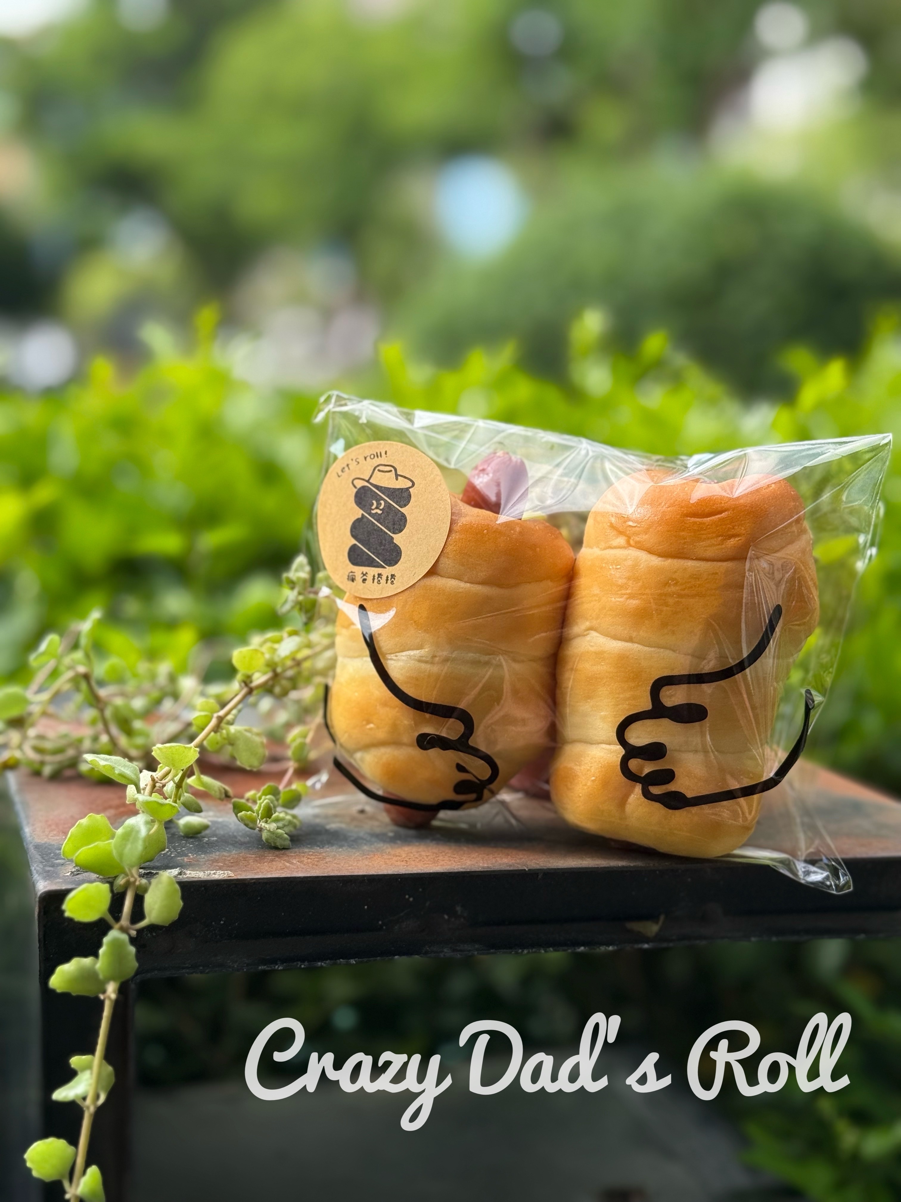 🧡 05｜鹹香麵包 剛剛好的日常滿足