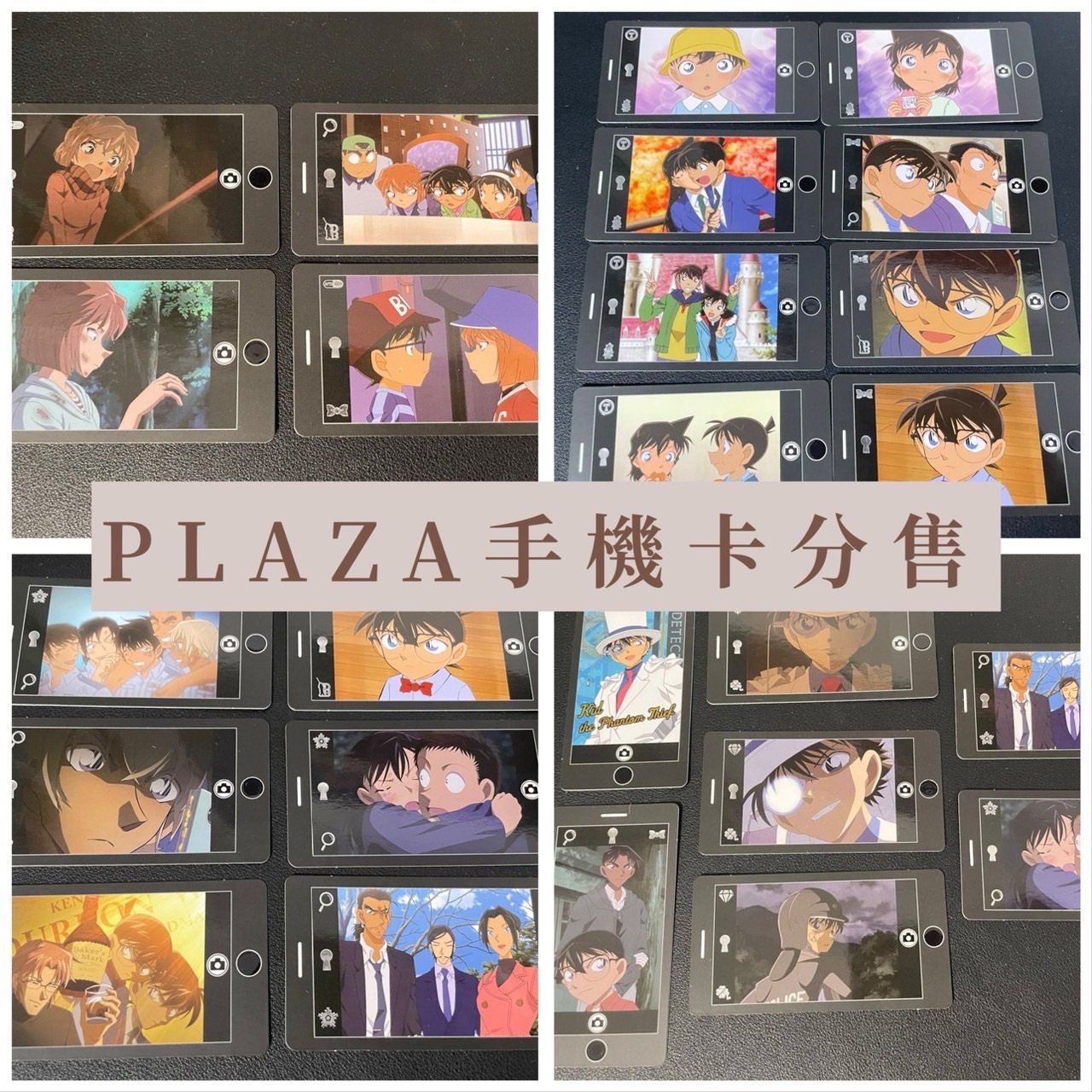 PLAZA手機卡分售