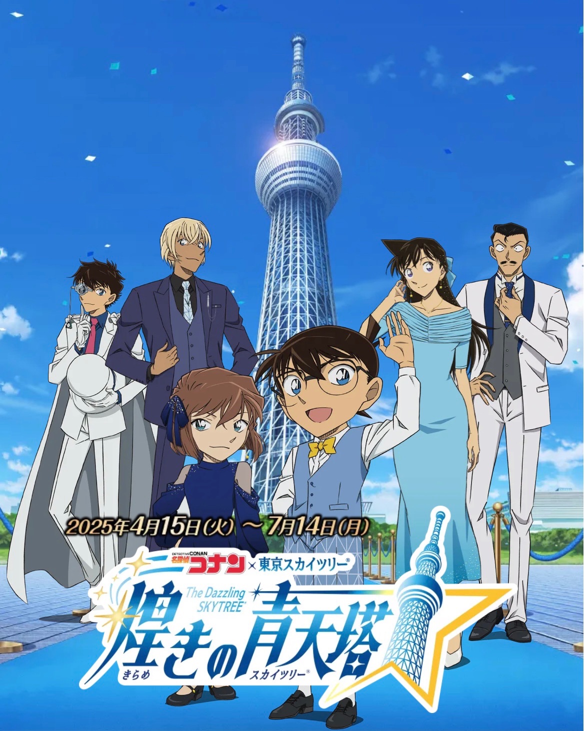 晴空塔