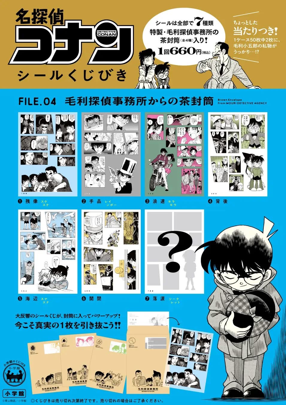 第四彈原畫貼紙