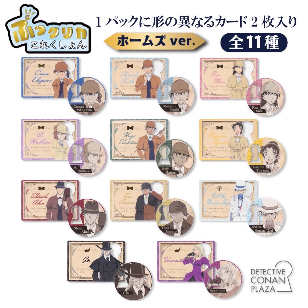 PLAZA福爾摩斯燙金卡