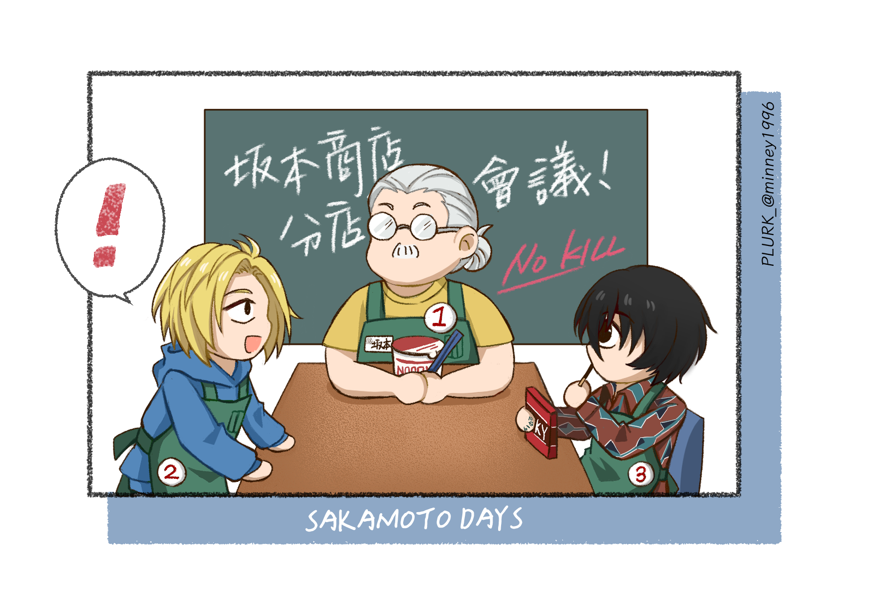 坂本日常卡片 分店會議