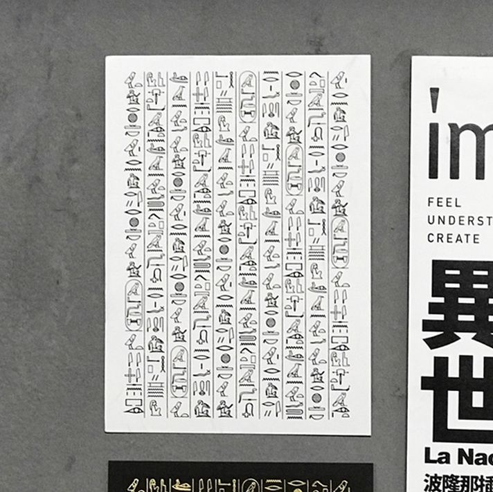 古埃及文 梅傑德讚美詩 Medjed 柳葉紙明信片｜Horüs studio