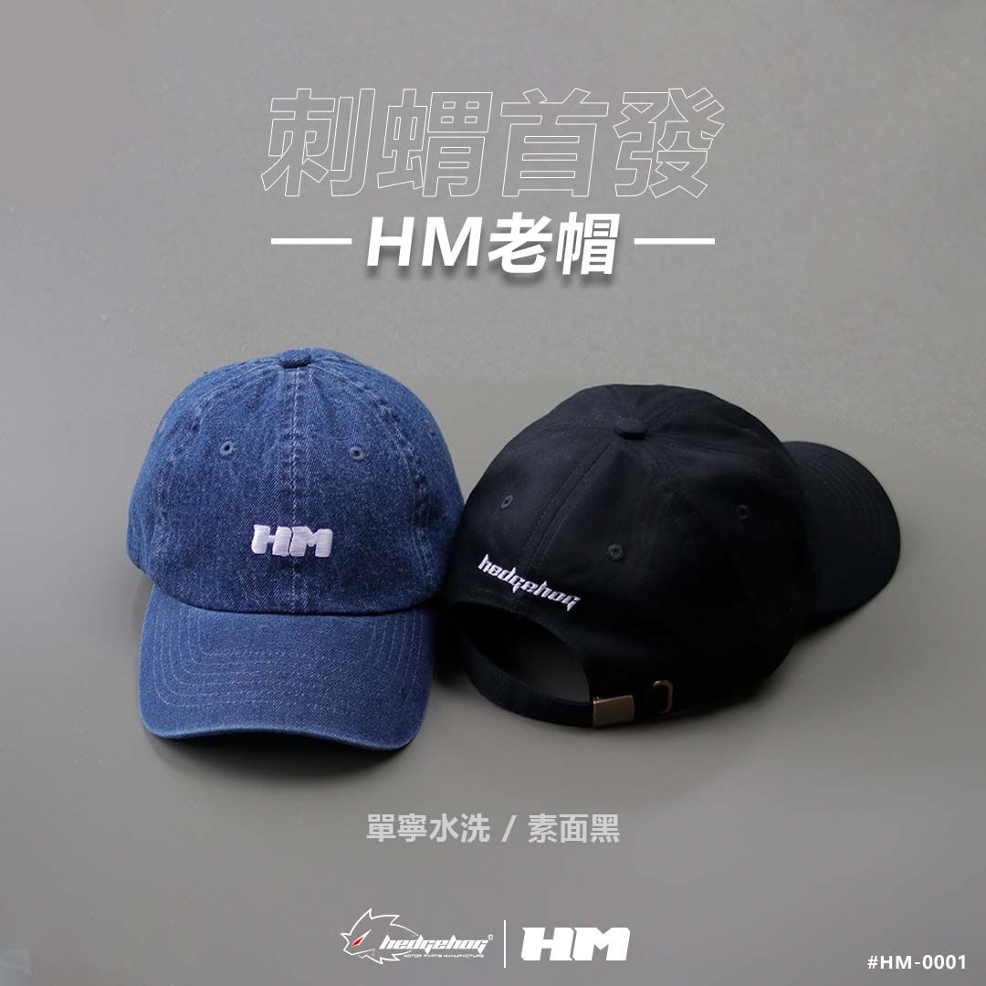 刺蝟HM老帽