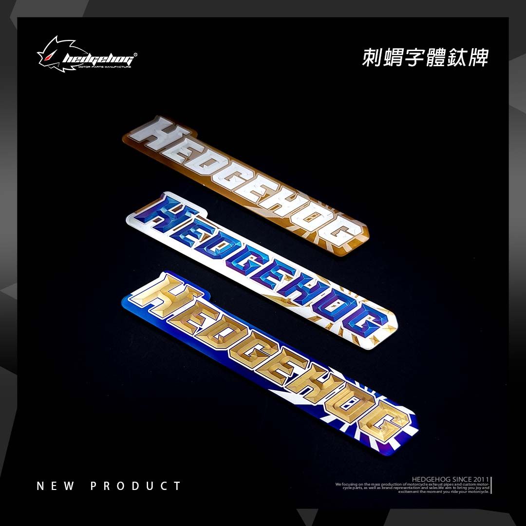 字體鈦牌
