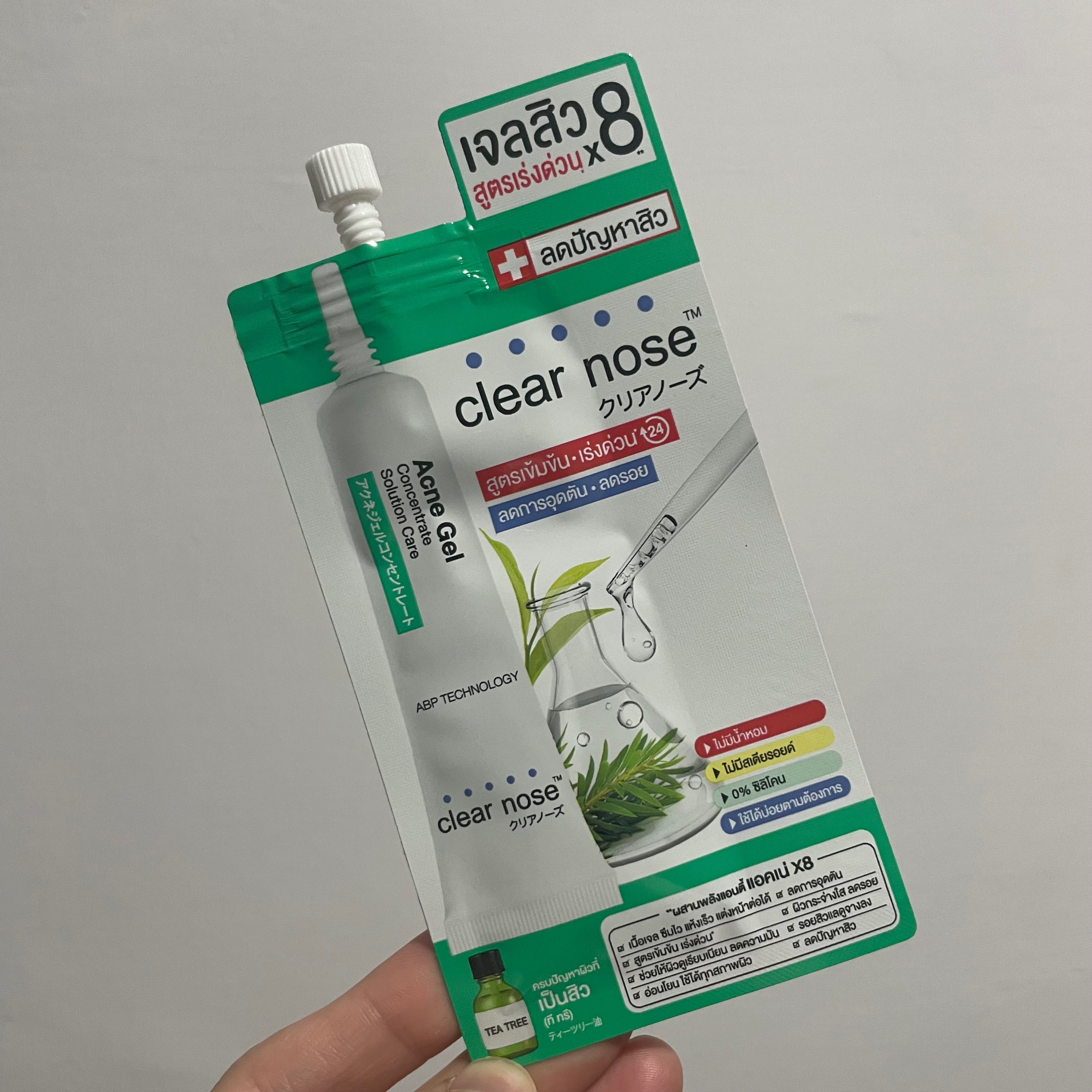 泰國痘痘護理系列