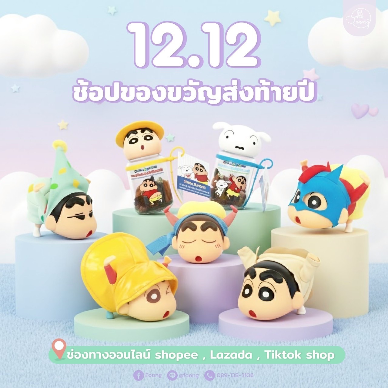 Thai_chob《🇹🇭蠟筆小新 造型聞香瓶》現貨