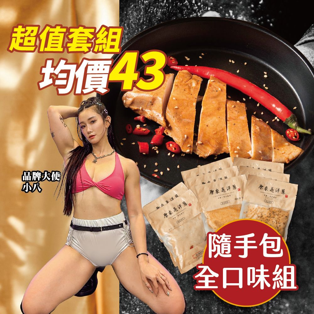【隨手包全口味45入組】100g15款各3包