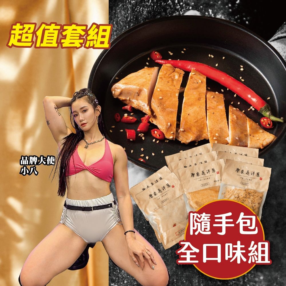 【隨手包全口味45入組】100g15款各3包