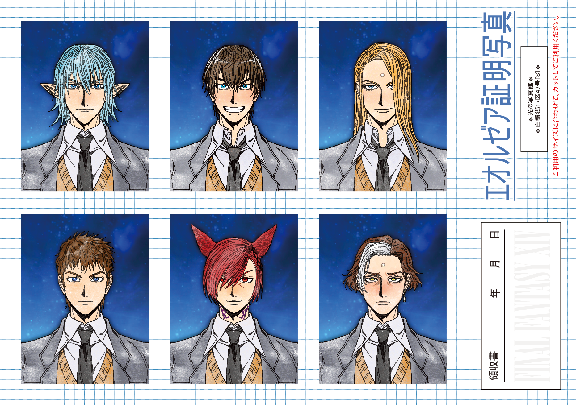 NPC學生PARO證件照貼紙