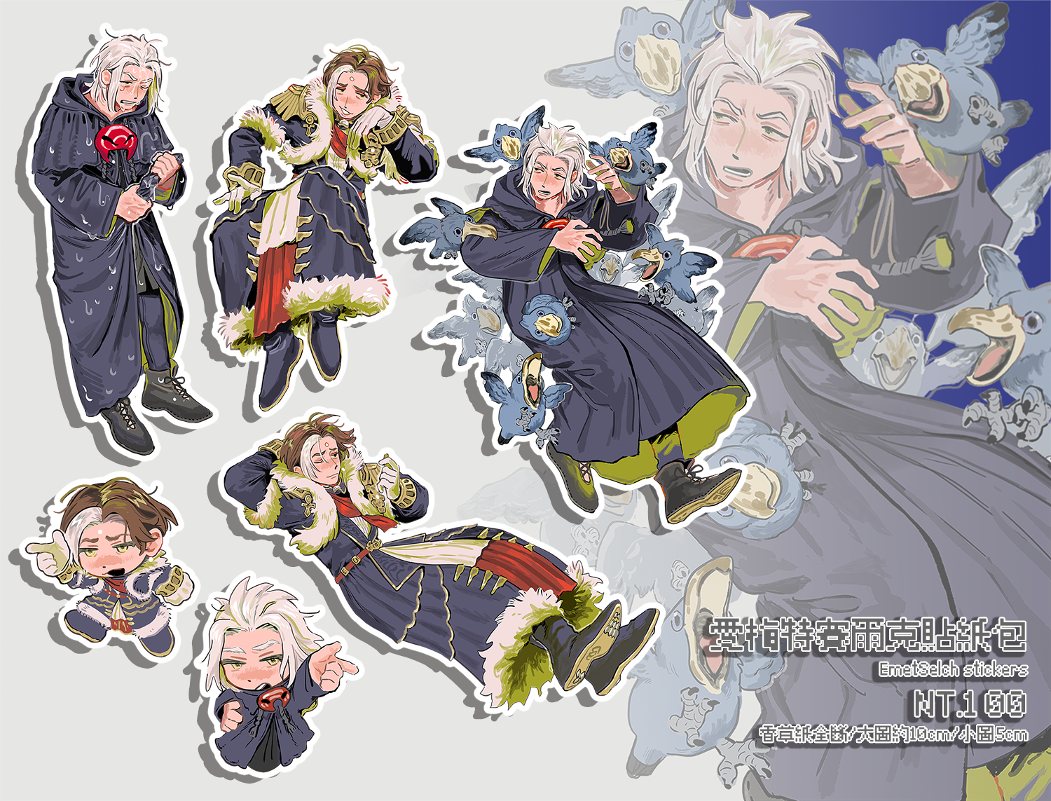 老無影貼紙包（麻叔的）