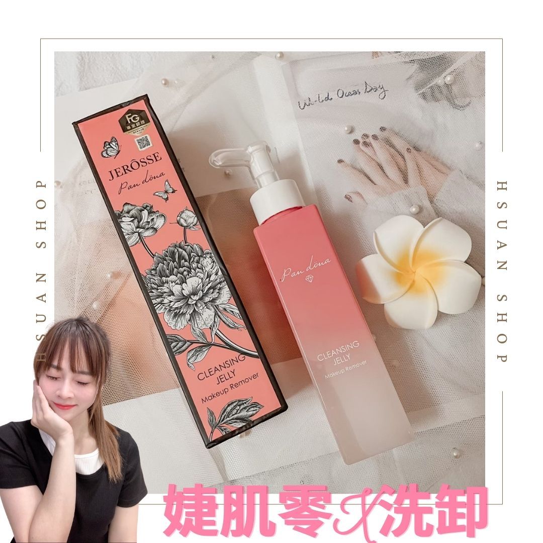 🔥現貨秒出🔥加盟商招收中 婕樂纖🤍婕肌零洗卸凝膠💖2瓶優惠 洗卸保養三盒一