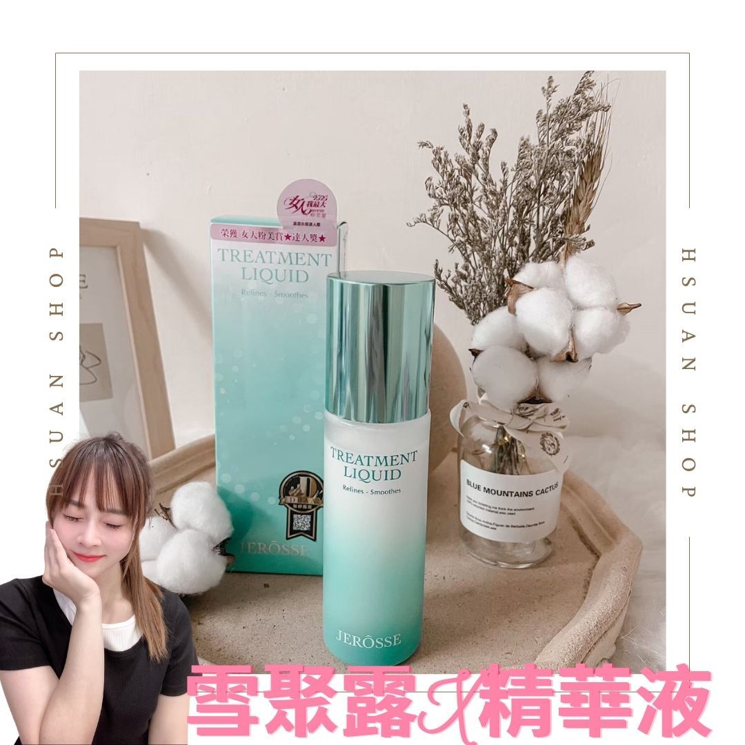 🔥現貨秒出🔥加盟商招收中 婕樂纖💡雪聚露💡2瓶優惠價🤍可混搭其他商品1+1優惠