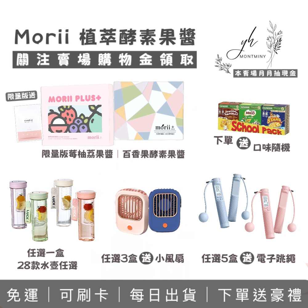 口味混搭下單請備注 限量口味酵素果醬三種口味 百香果酵素果醬