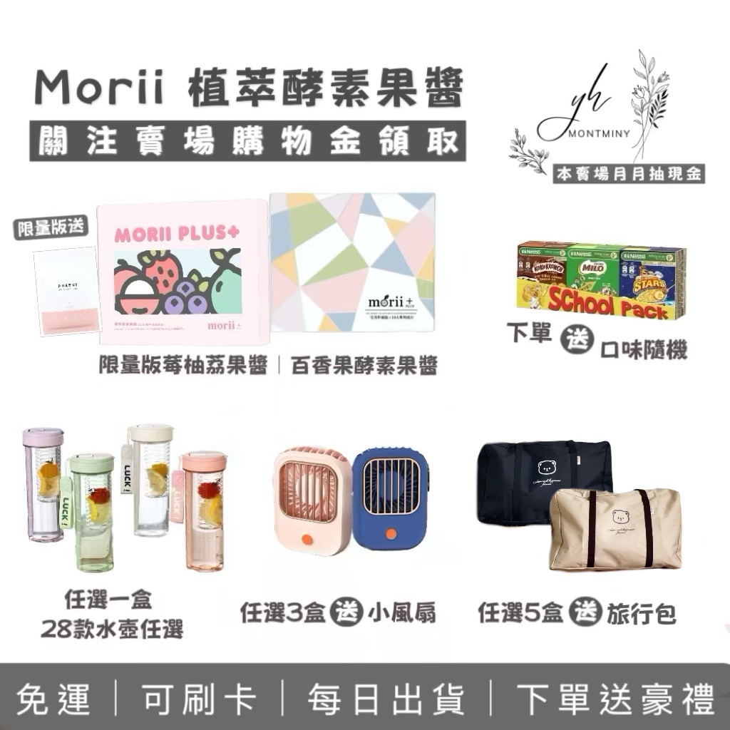 口味混搭下單請備注 限量口味酵素果醬三種口味 百香果酵素果醬