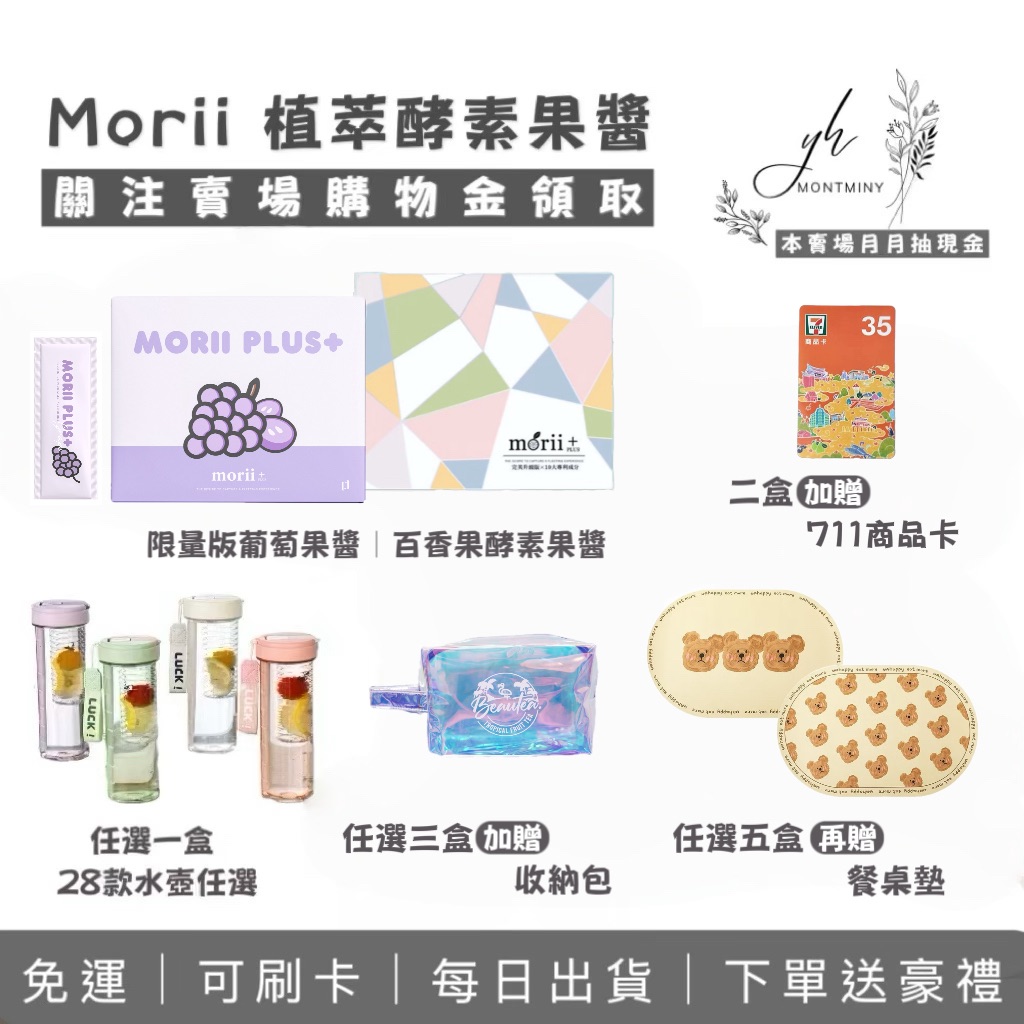 口味混搭下單請備注 限量葡萄酵素果醬 三口味酵素果醬三種口味 百香果酵素果醬