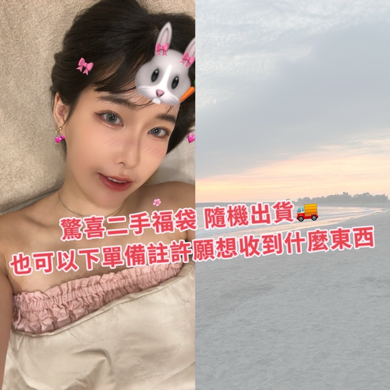 驚喜包福袋