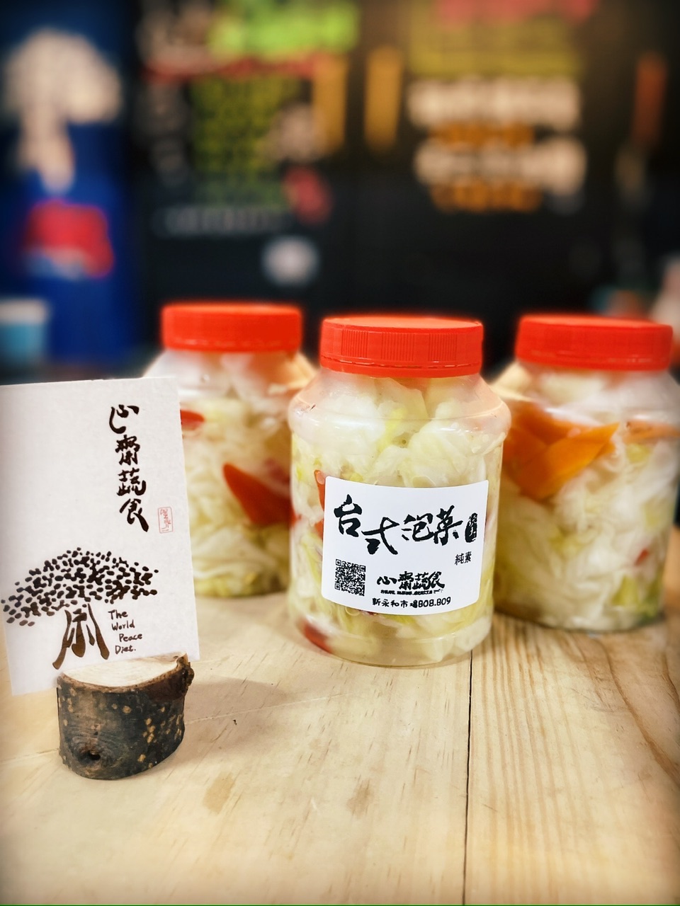 台式泡菜