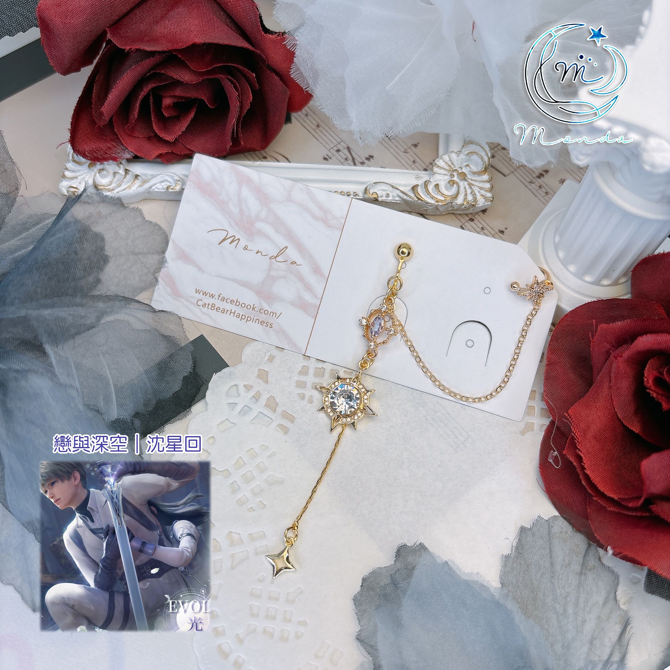 【現貨/預購】戀與深空｜沈星回｜單耳耳骨夾