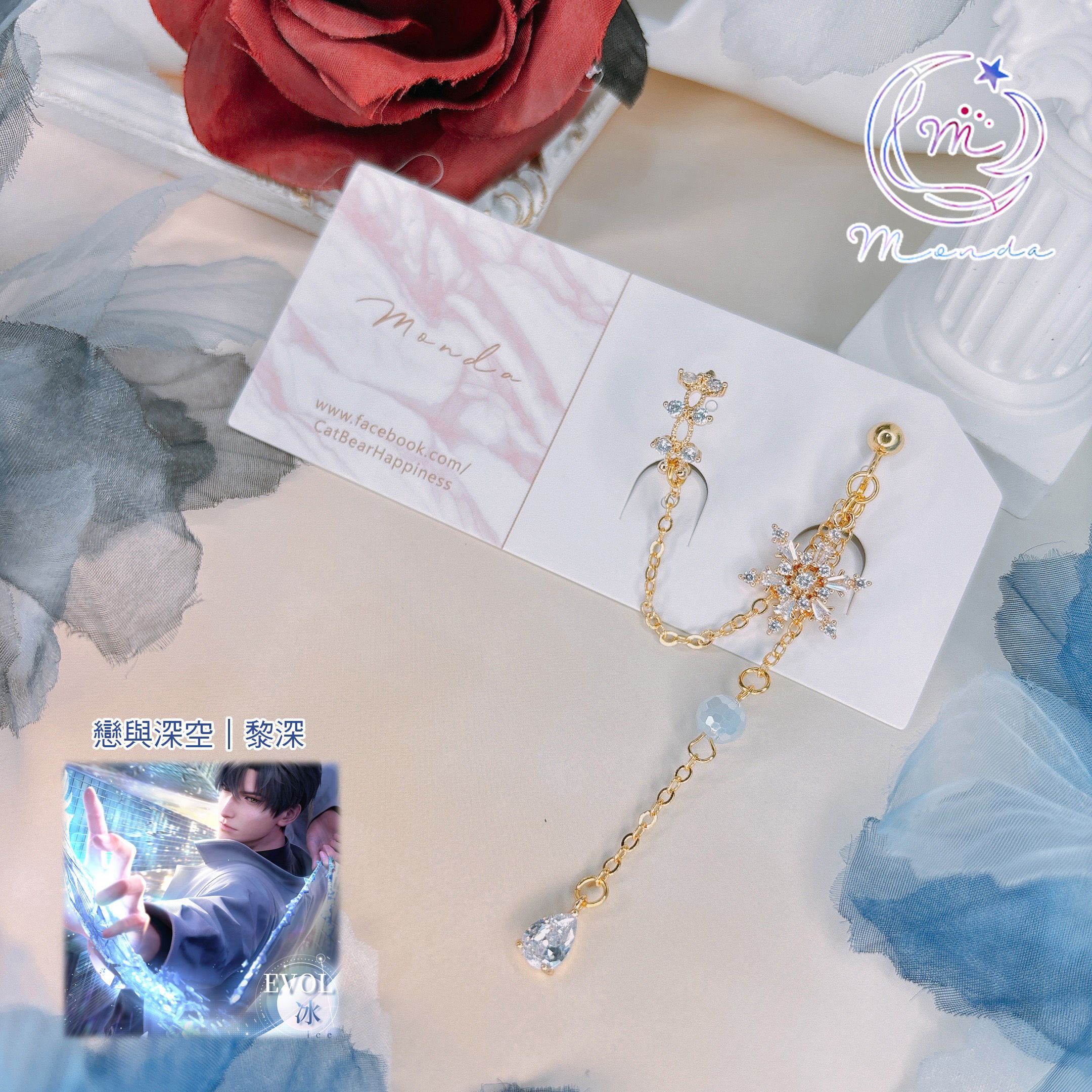 【現貨/預購】戀與深空｜黎深｜單耳耳骨夾