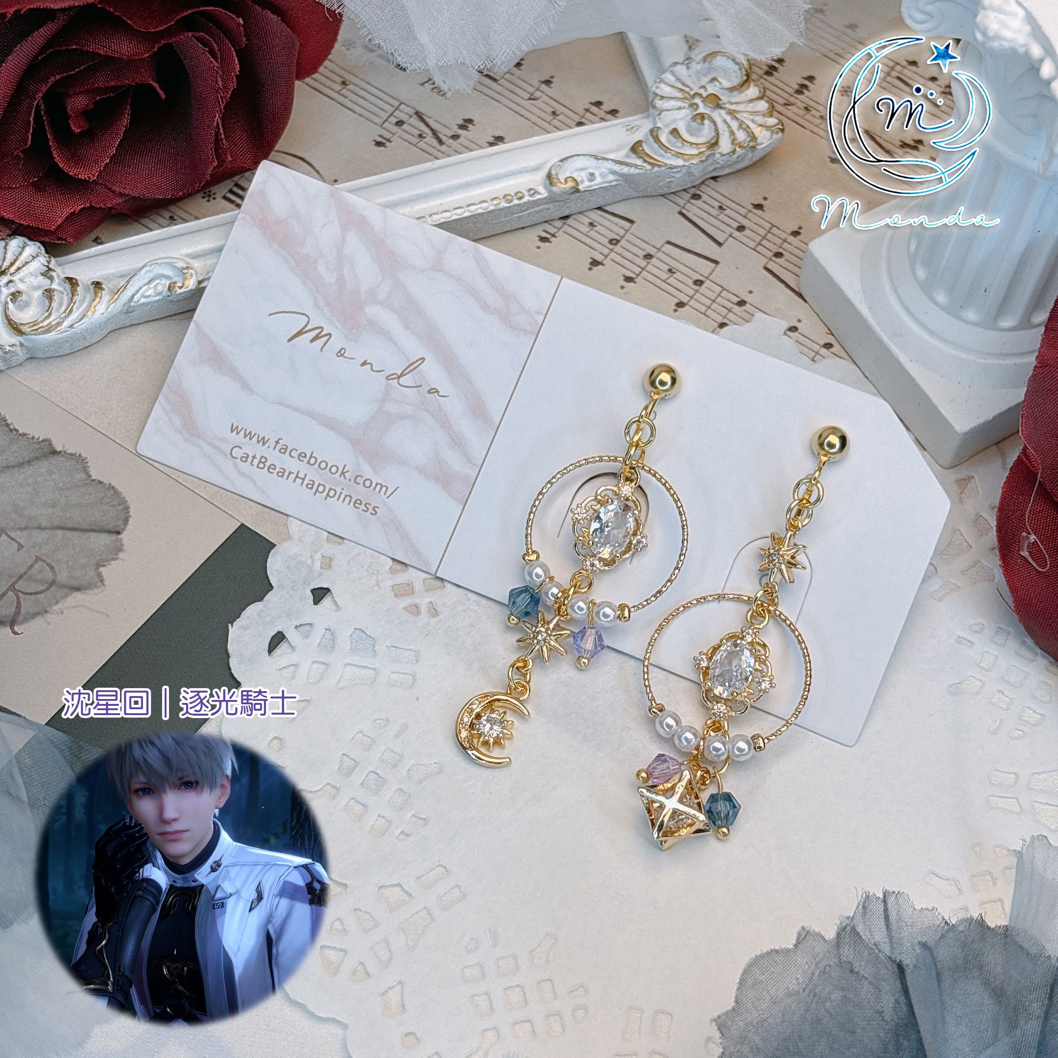 【現貨/預購】戀與深空｜沈星回丨逐光騎士｜衍生耳環