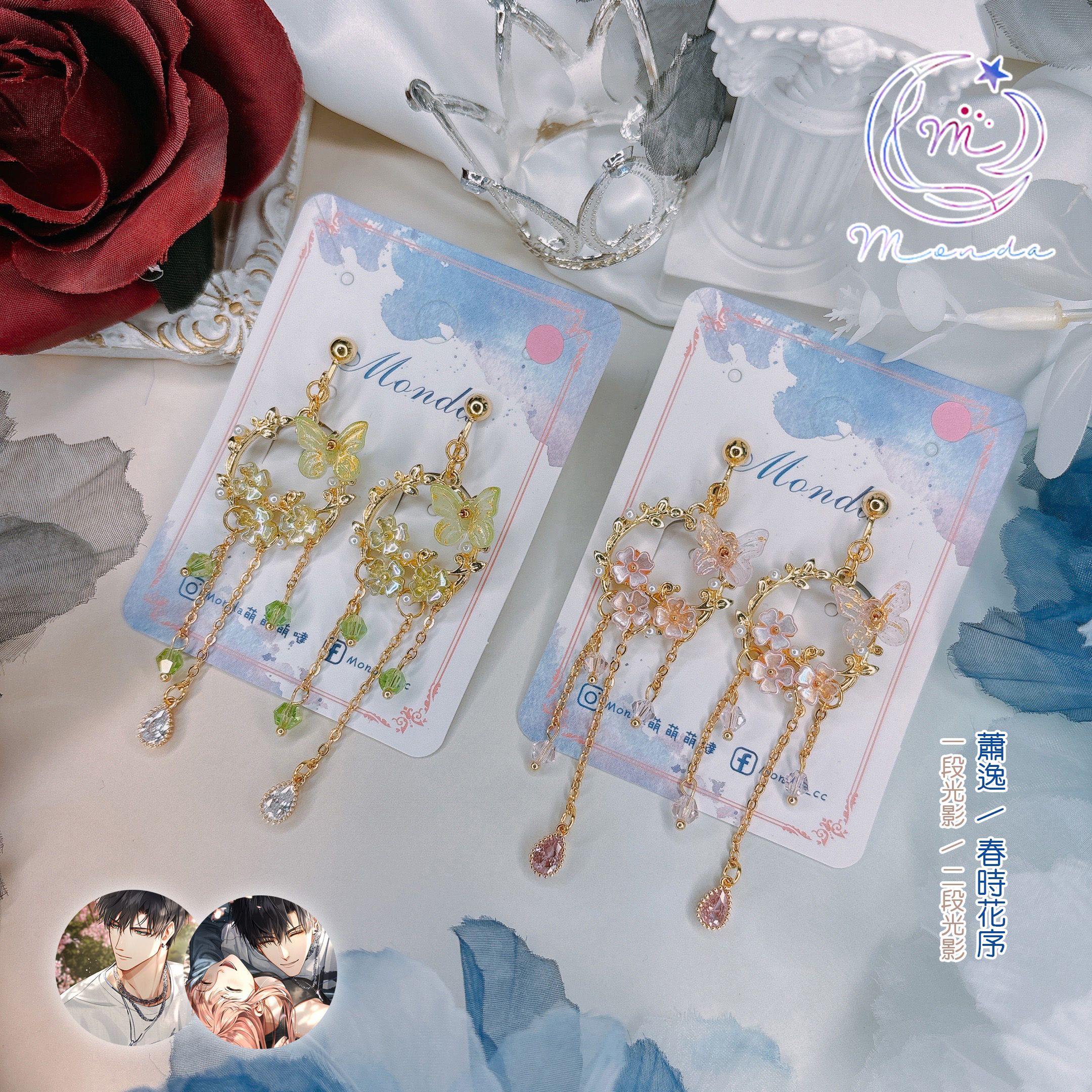 【現貨/預購】光與夜之戀系列