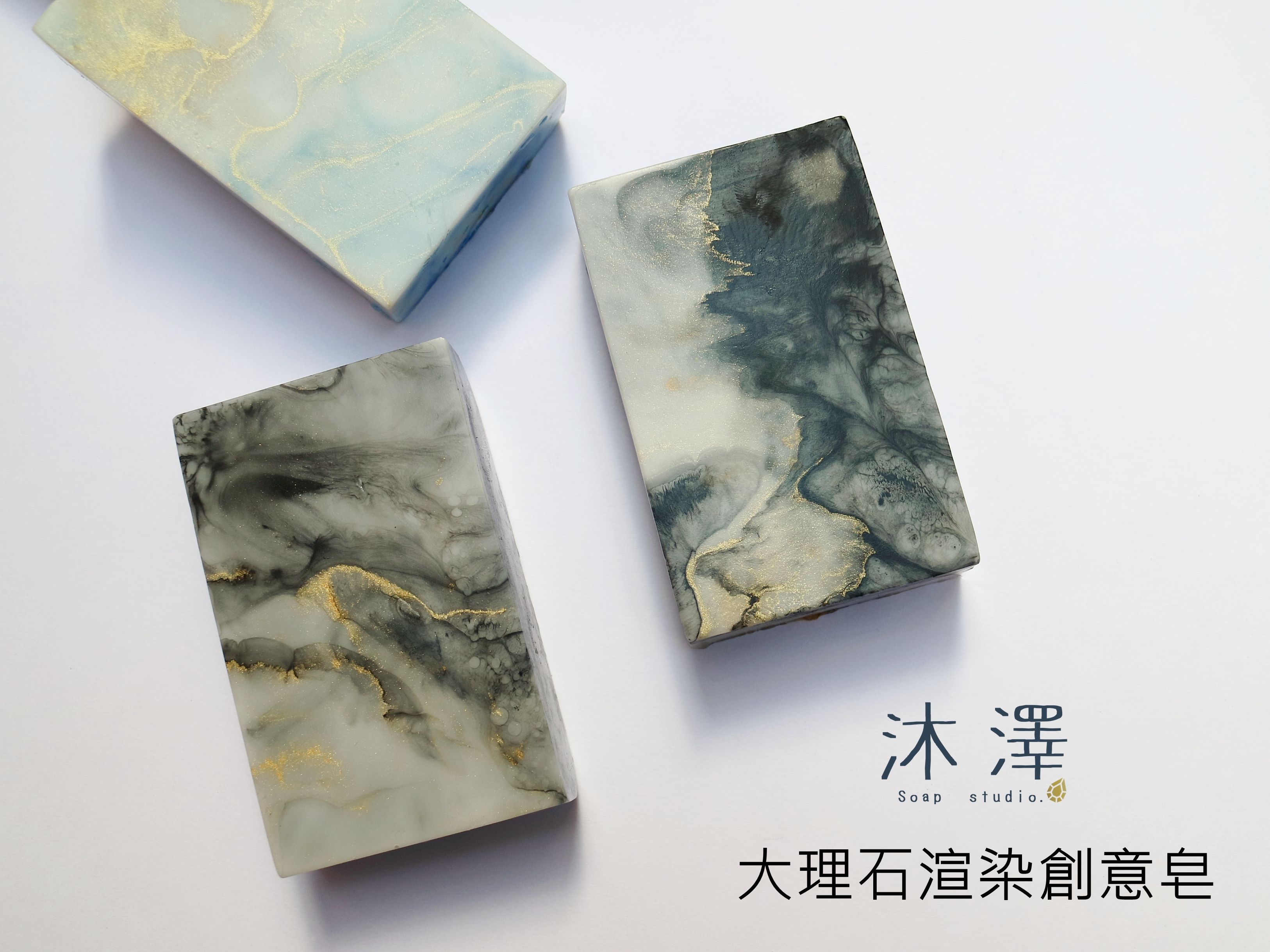 [沐澤手作皂室│冷製皂] 大理石渲染沐浴皂 （木質調香氛）