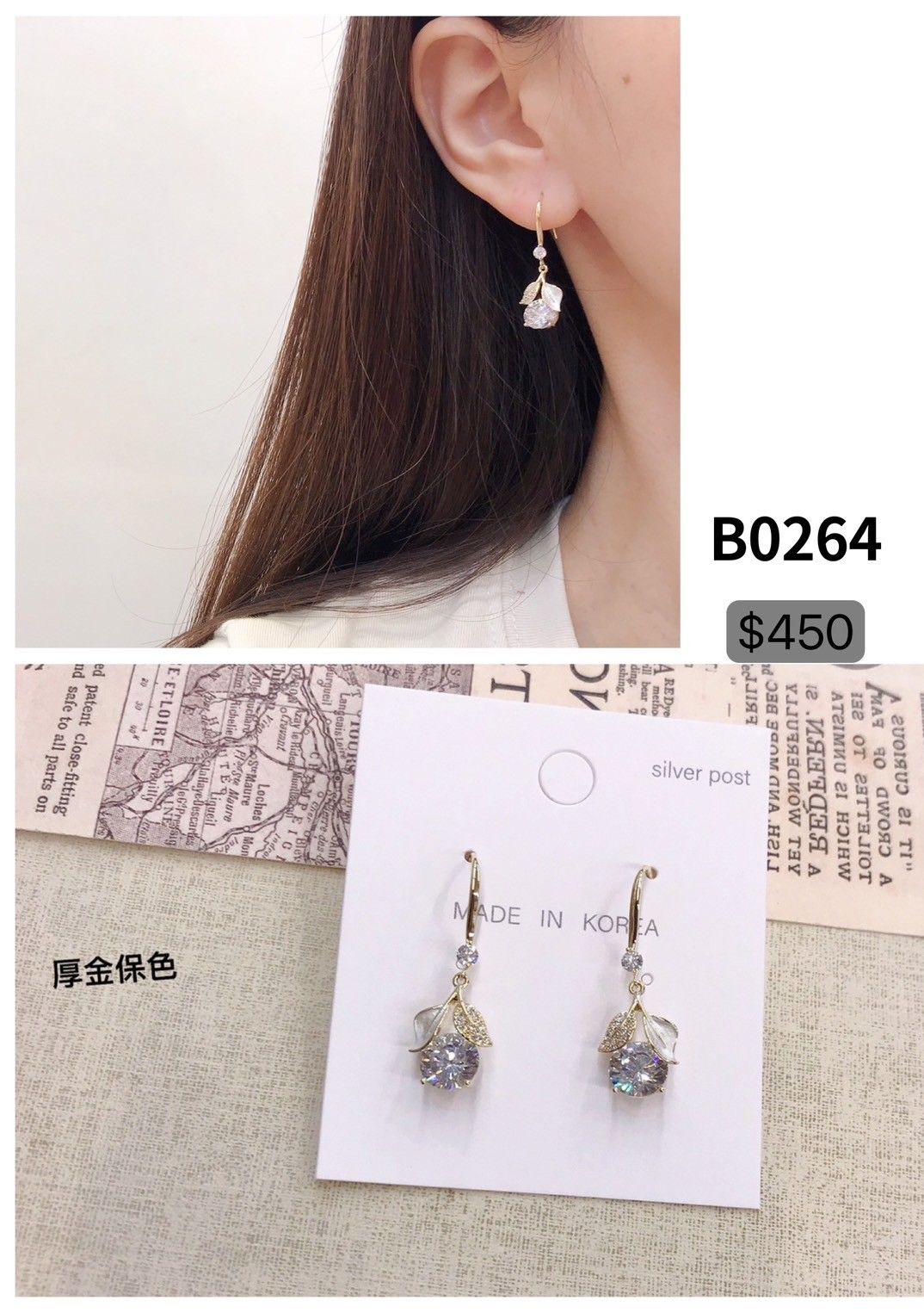 B0264 [韓國製] 保色14K輕奢氣質單鑽耳勾式垂墜款 （現貨）