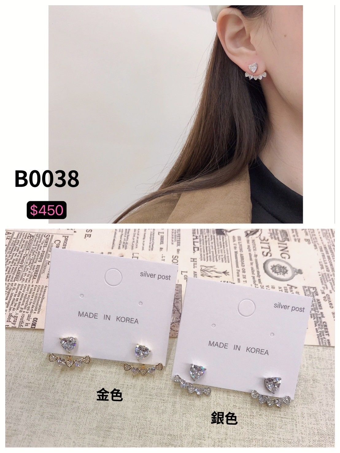 B0038 [韓國製] 甜美愛心水鑽前後扣微笑造型款 兩色 （現貨）