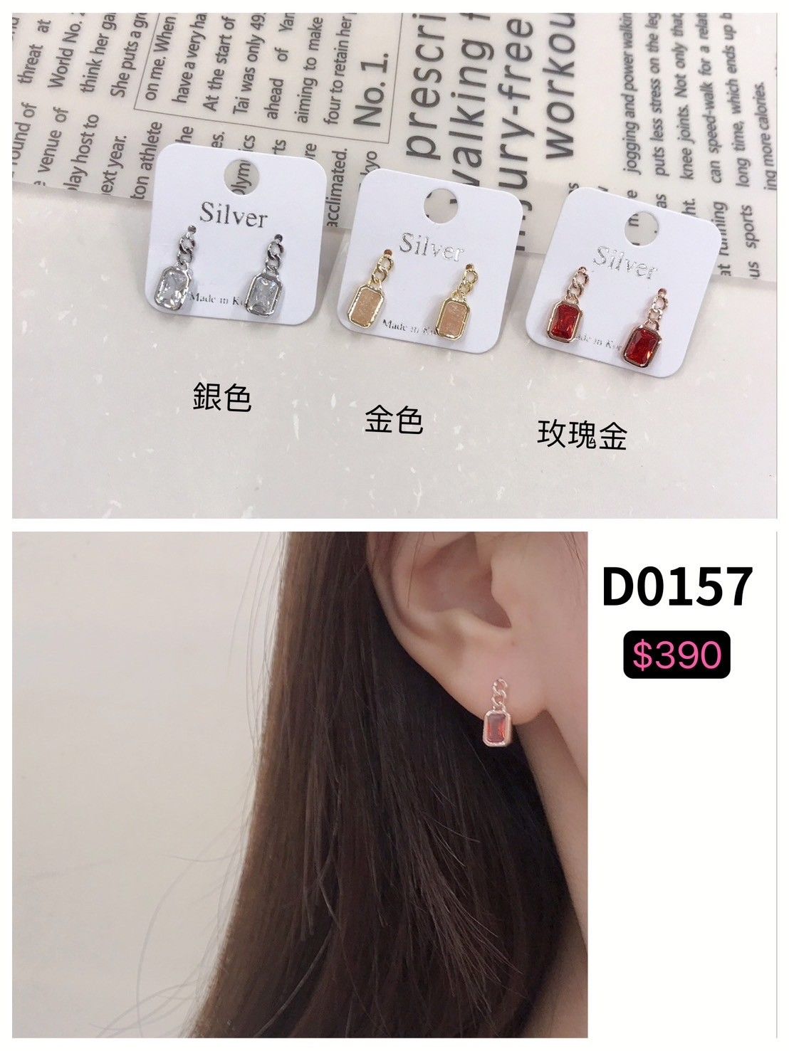 D0157 [韓國製] 甜美小方形寶石戀戀微墜款 三色 （現貨）