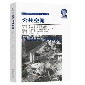 《公共空間 》