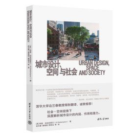 《城市設計、空間與社會》★「設計不只是空間，更是社會的解答」