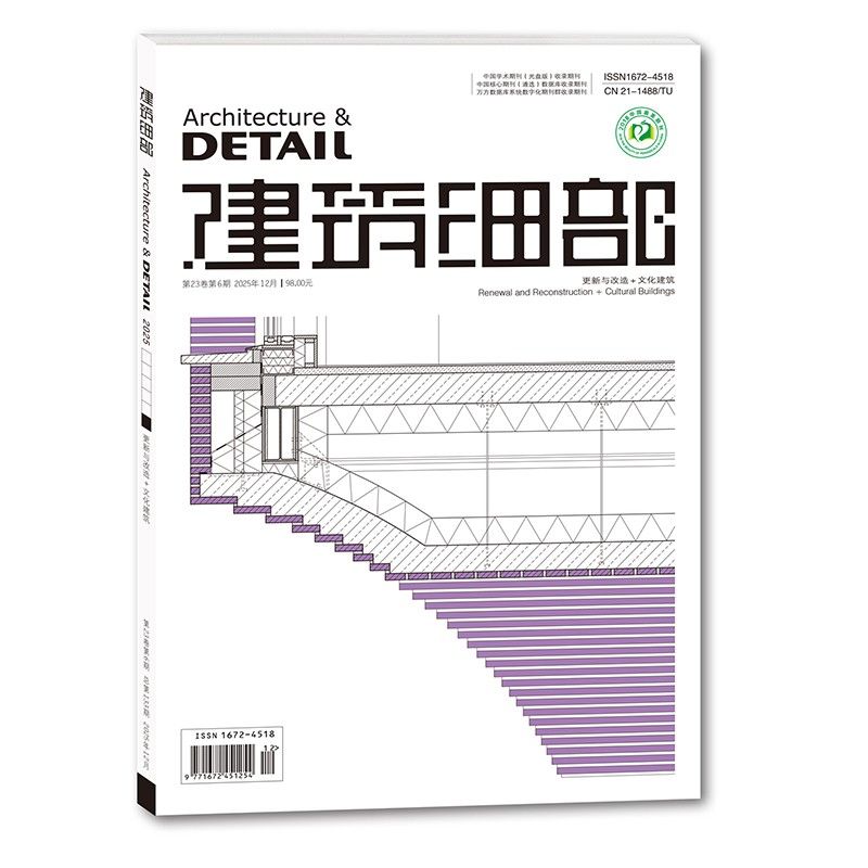 新出刊!建築細部雜誌#133：更新與改造＋文化建築/134：於既有文脈中建造＋透明與半透明/135：精工簡築+天然建築材