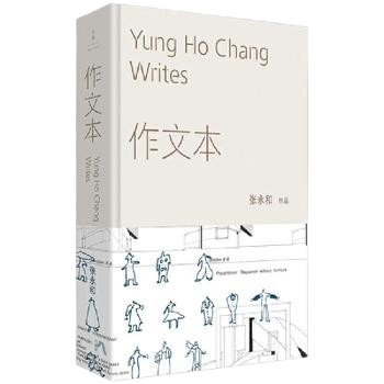 《張永和作品作文本》 ★著名建築師張永與隨筆集，全新增訂，融匯文學、建築、藝術，記錄四十年觀察與思考