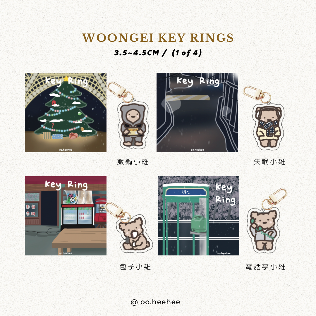 ❄️小雄‘s冬日回憶·吊飾（4款）｜heehee’s