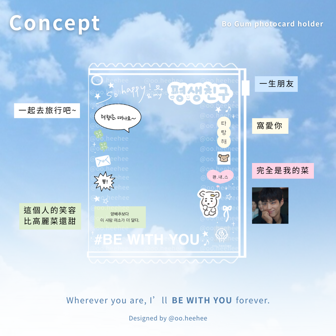 🩵☁️我的親辜寶劍 糖果袋卡套（不含掛繩｜可裝入緊湊型硬卡套）