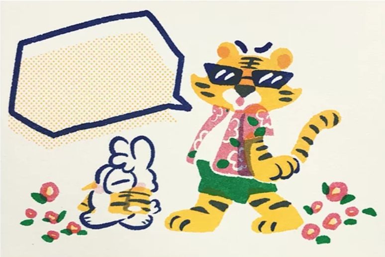 渡假虎老大  明信片