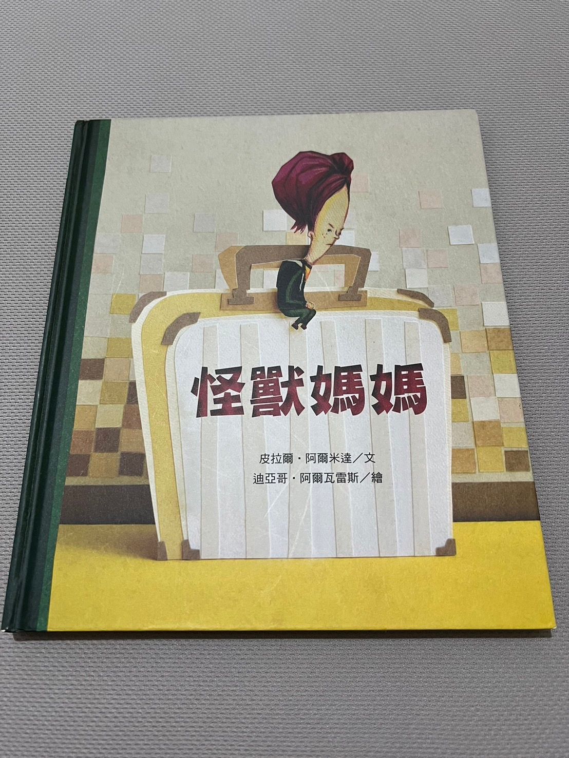 【即時文化】怪獸媽媽