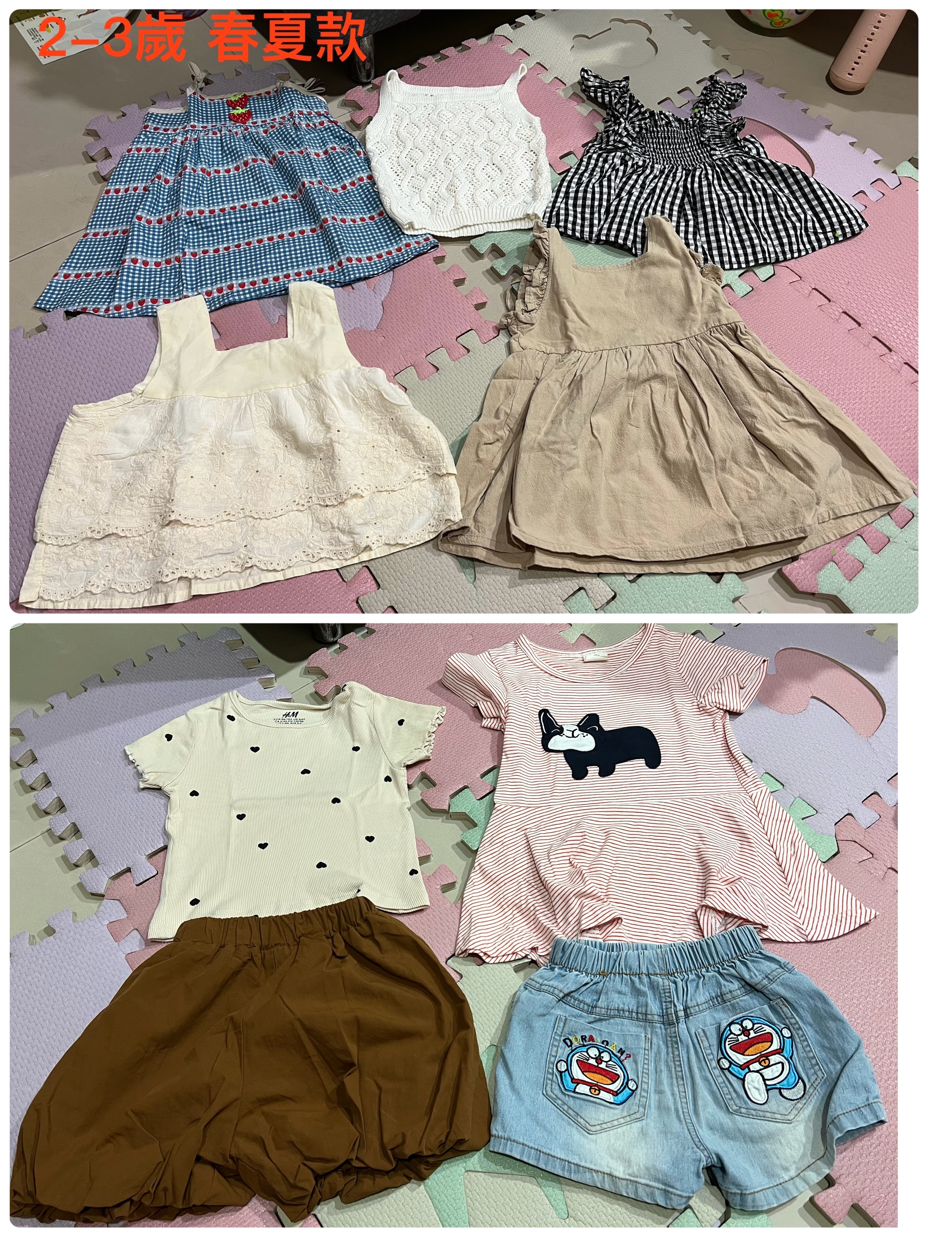 衣服福袋-3（2-3歲春夏款）