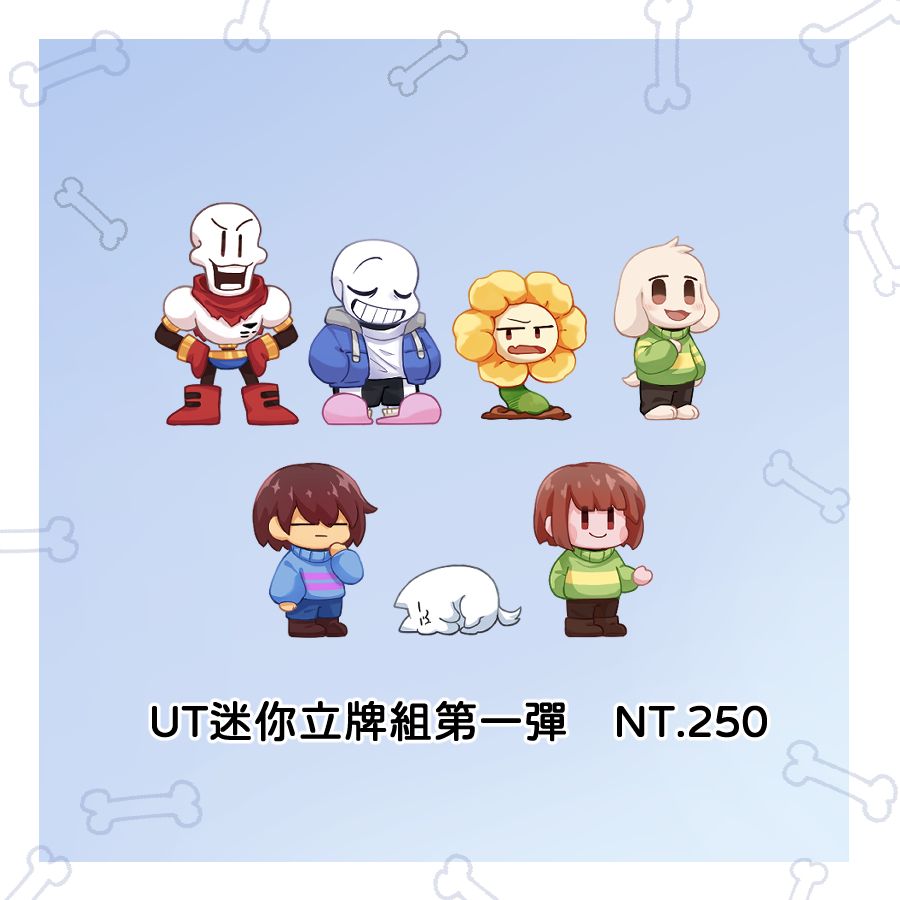 UT迷你立牌第一彈