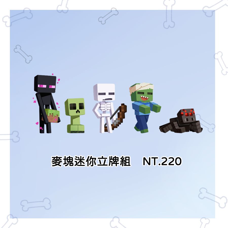minecraft迷你立牌