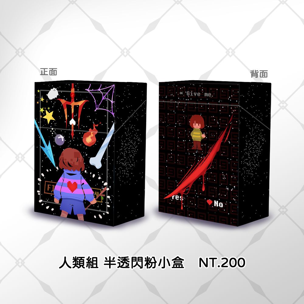 UT 人類組-半透閃粉小盒
