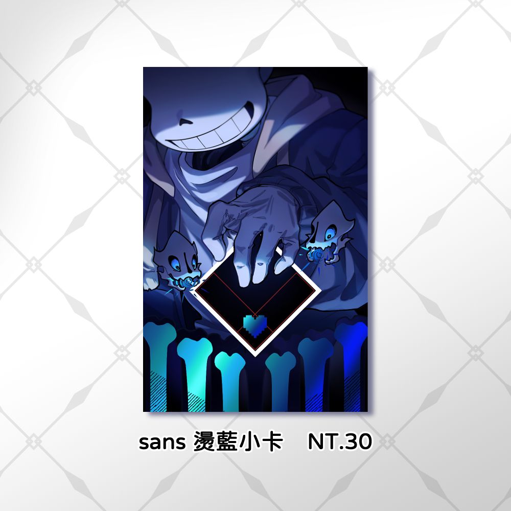 UT sans-燙藍小卡