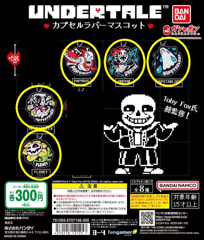 BANDAI  UT扭蛋-我多扭的