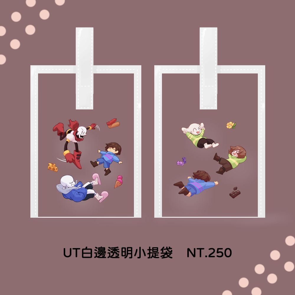 UT白邊透明小提袋