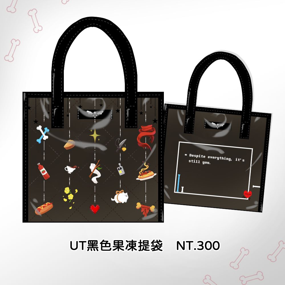 UT黑色果凍提袋
