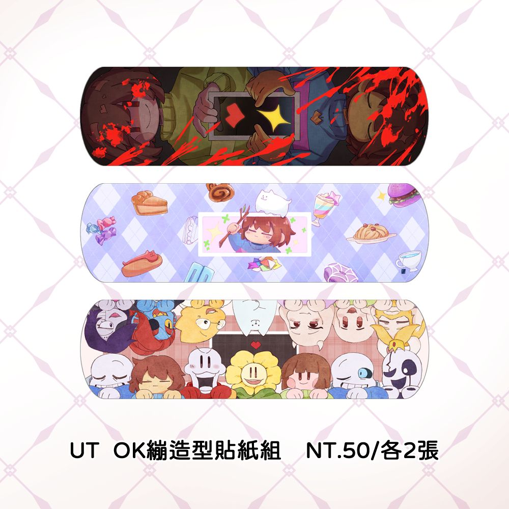 UT-ok 繃 造型貼紙